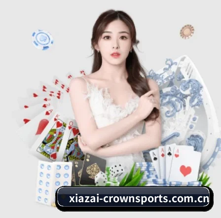皇冠体育 APP 界面